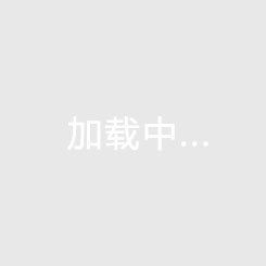 2026候鸟是时候考虑购房了吗？